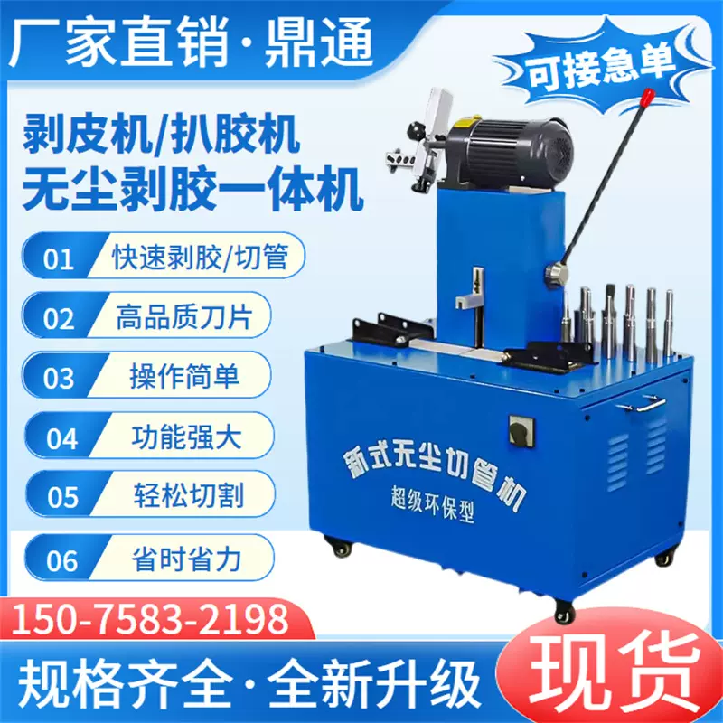220V6-51mm电动无尘高压胶管液压钢丝油管剥扒胶皮切割机一体机