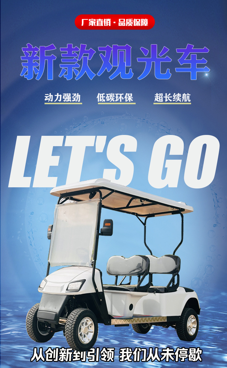4-Seater Golf Cart, Four-Wheel Sightseeing Vehicle, Golf Course Tourist Attraction Tour, Sales Office Electric Vehicle, Patrol Vehicle