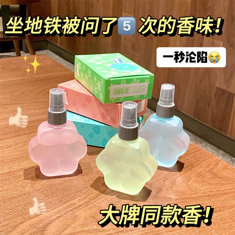 PEACH JO+ キャットシリーズ フレグランス キャットガール香水 フローラルの香り フレッシュで長持ちするライトフレグランス|undefined