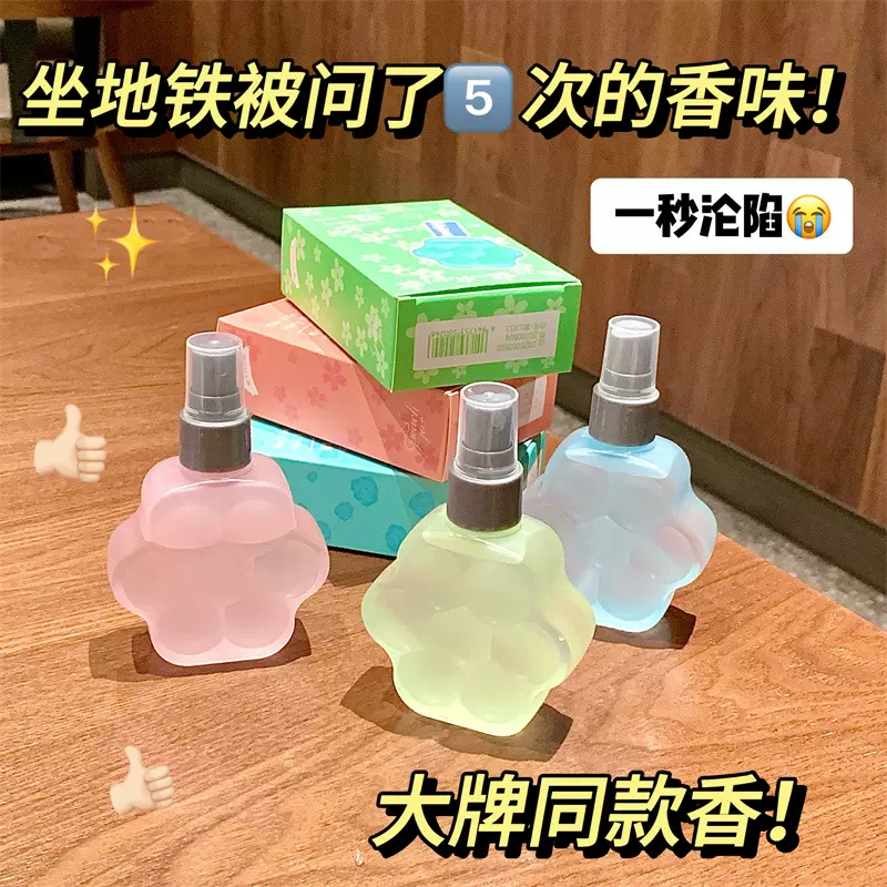 PEACH JO+猫系系列香氛猫系少女香水花香香调清新持久淡香香氛