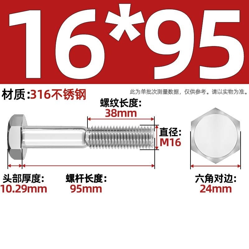 粗杆半牙螺丝316不锈钢外六角螺栓半螺纹半扣螺钉螺杆M6M8M10-M30|undefined