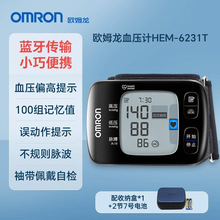 25年生产】欧姆龙血压计手腕式HEM-6231T全自动便携智能蓝牙连接