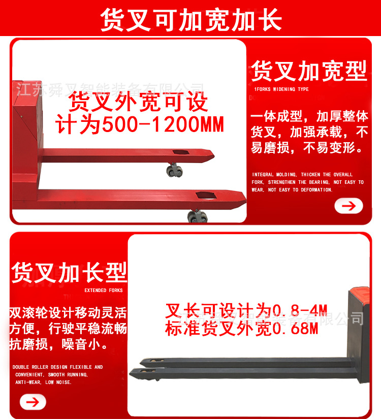 货叉加宽加长.png