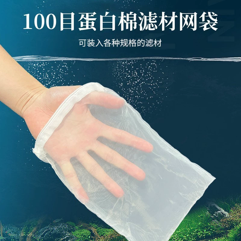 Аквариум с фильтрующим материалом мешок сетчатый мешок для аквариума Специальный молния сетчатый мешок протеиновый хлопок с активированным углем кварцевые шарики фильтр мешок