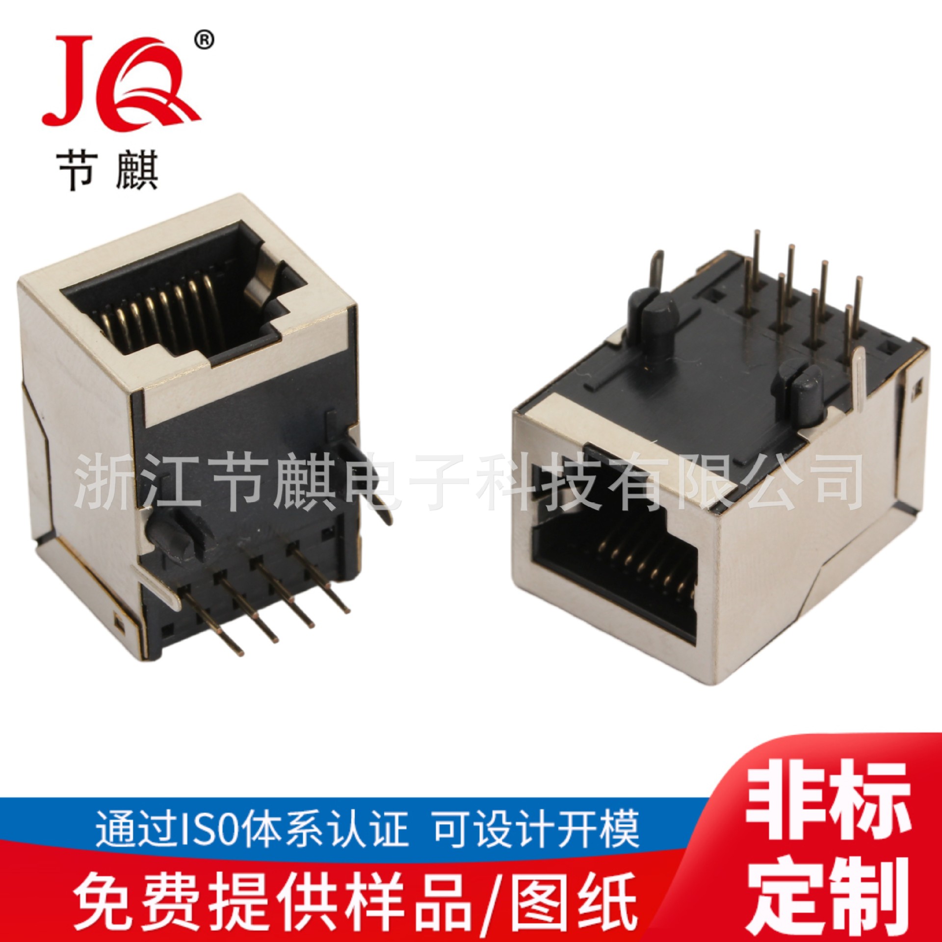 rj45网络接口 RJ45母座 RJ45网线接口 笔记本网络接口 LED带灯