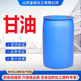 工业级甘油丙三醇食品级医药级甘油