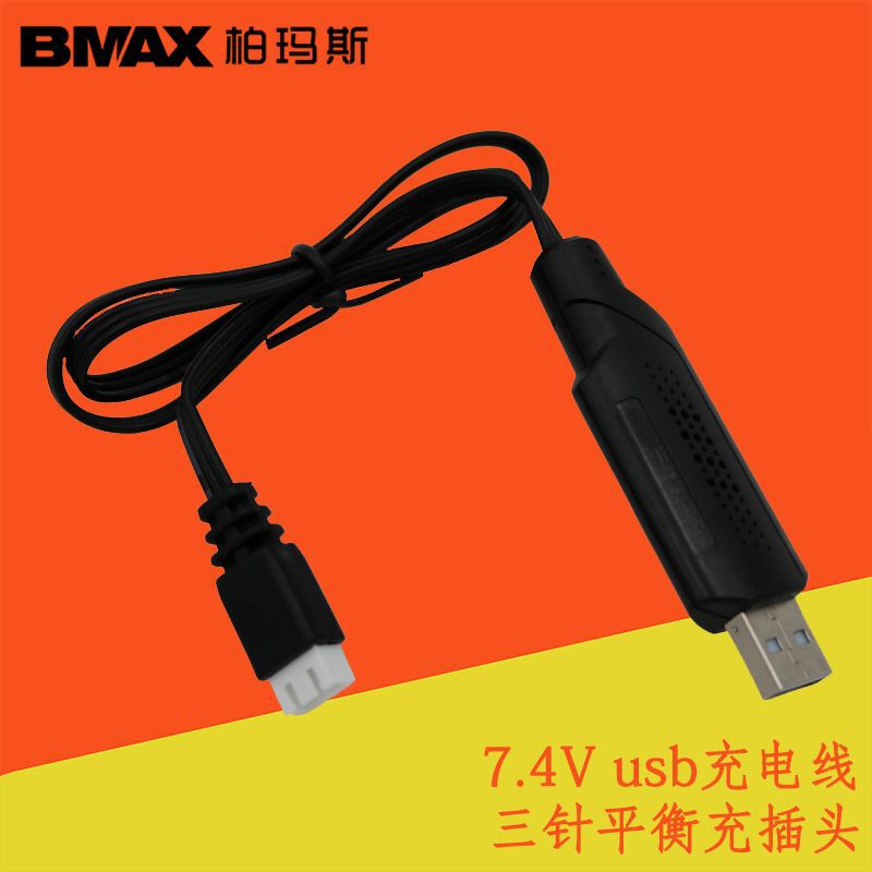 7.4V charging line USB three-pin balanced charging plug line Amazon 2S lithium battery 1.3A high current 3p charging