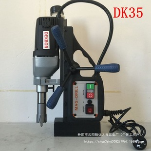 Taiwan original magnetic drill magnetic drill magnet drill suction drill hollow drill DK35 45 50 7530 wholesale