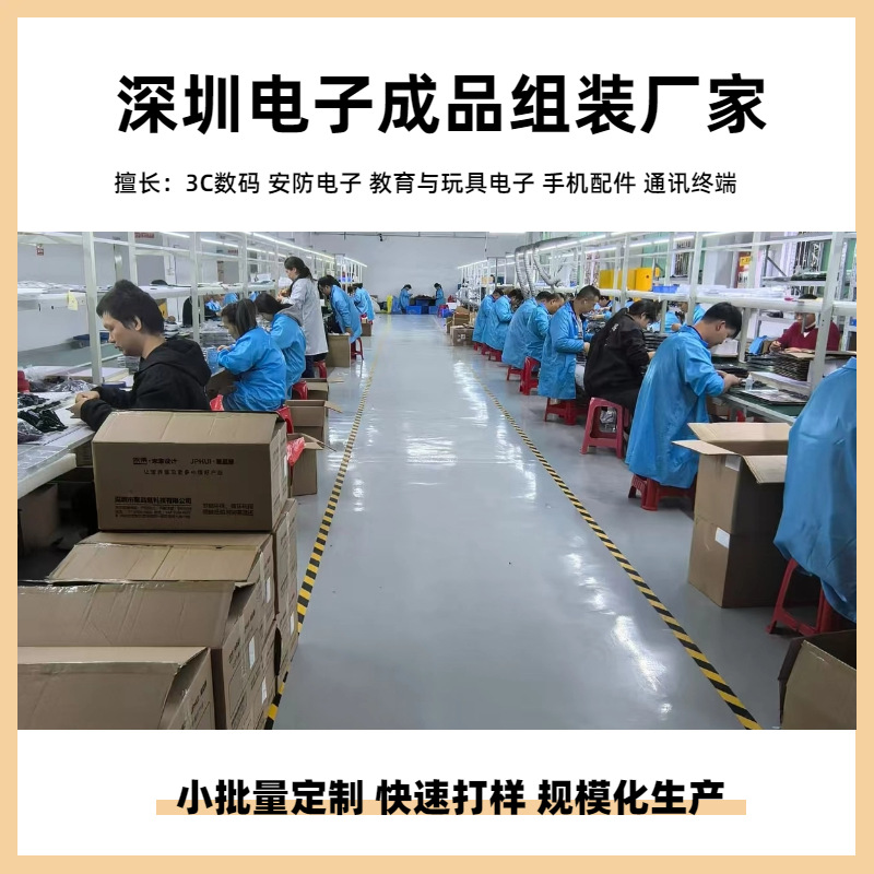 承接组装来料加工后焊测试包装手工电子组装加工生产电子厂加工