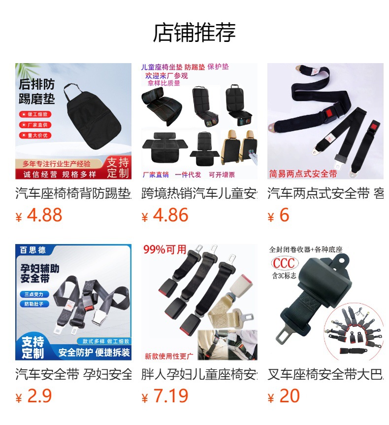 Cross-Border Hot Selling Three-Layer Kidsren's Car Seat Backrest Protective Cover Back Protection Baby Anti-Kick and Anti-Wear Pad