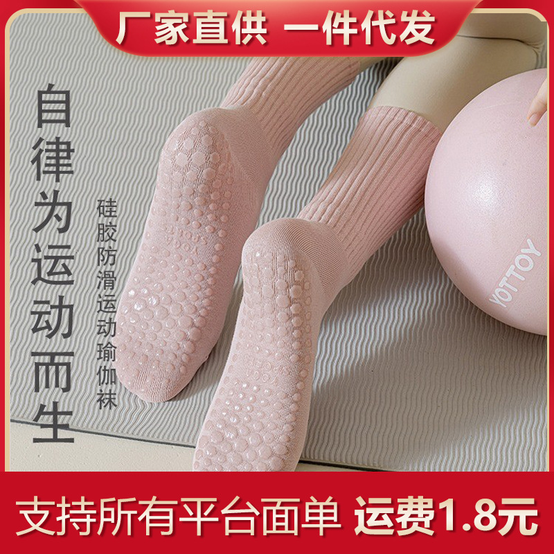 Professional Non-Slip Yoga Socks for Women, Pilates Indoor Fitness Mid-Calf Socks, Sports Socks with Shark Pants, Candy Color