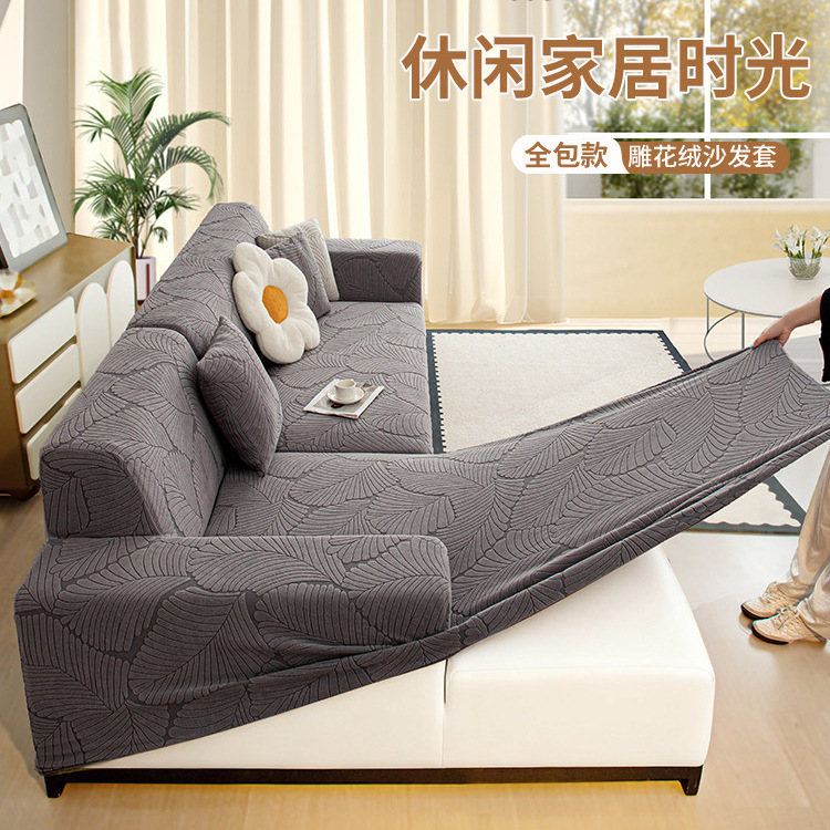 All-Inclusive Universal Sofa Cover, Anti-Cat Scratch, Three-Seater with Chaise Lounge, Living Room Sofa Protective Cover, Thickened Protective Cover