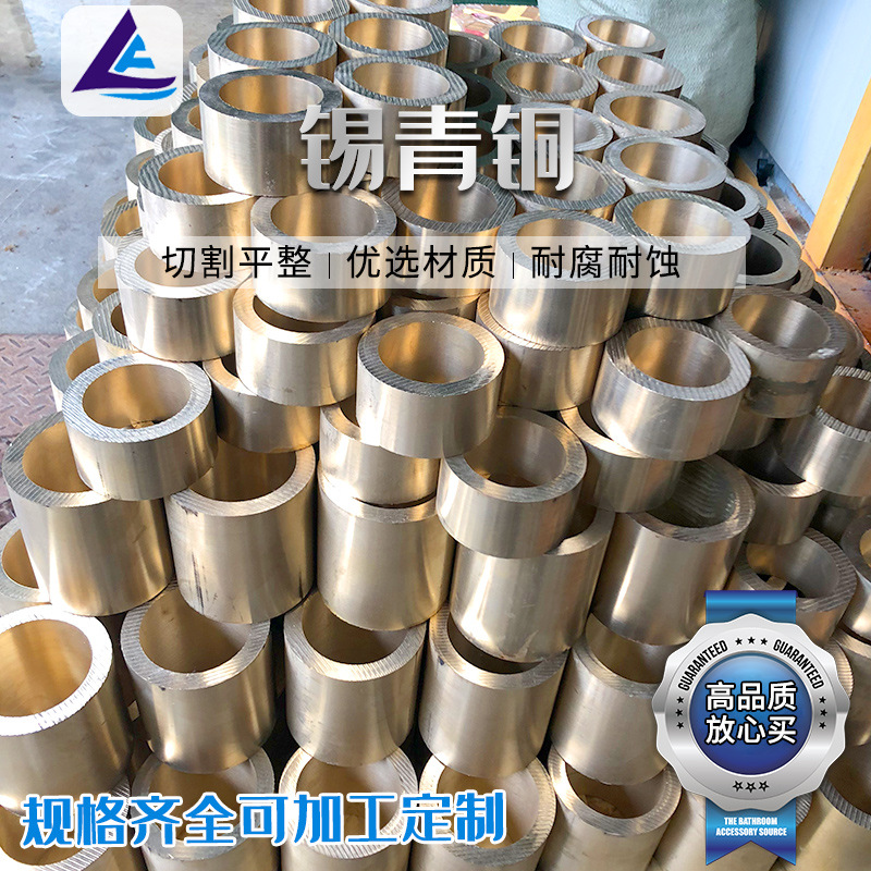 厂家供应耐磨锡青铜套QSn5-5-5锡青铜套机械轴承专用铜箔