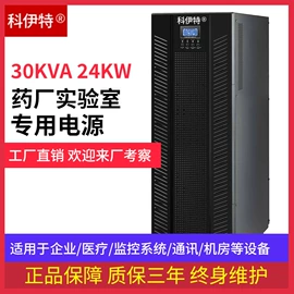 UPS电源;UPS电源;蓄电池
