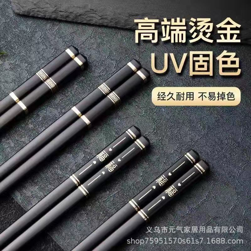 [Recommended by brother Yang] 10 high-grade alloy chopsticks household non-slip High temperature resistance tableware new pattern Alloy chopsticks