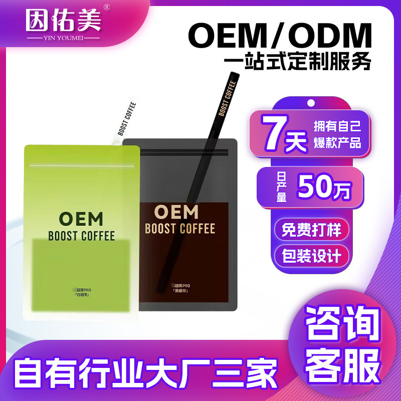 Customized Coffee Matcha Latte Arabica American Instant Coffee Cinnamon Turmeric Matcha Manufacturer OEM Private Label Customized Coffee Matcha Latte Arabica American Instant Coffee Cinnamon Turmeric Matcha Manufacturer OEM Private Label