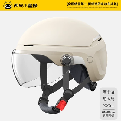 Year Round Safety Helmet Large Head — Dəbilqə (Kaska) aksesuarları - summer-style-mocha-apricot-short-transparent-large-size-61-66cm-head-circumference