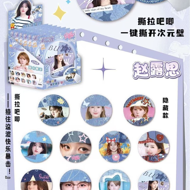 【新款】第五人格撕拉吧唧第二弹盲盒银葱明星周边爆款二次元谷子|undefined