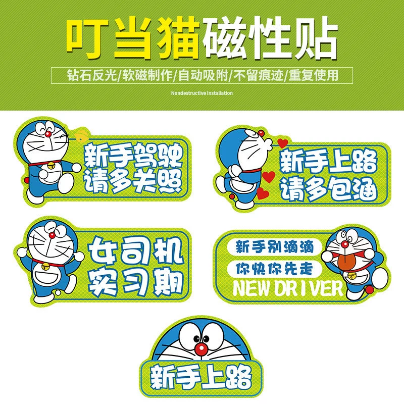 Джиллинг кот новичок на дороге Diamond Car Sticker Doraemon женщина водитель стажировка период отражающий наклейка стажер водитель