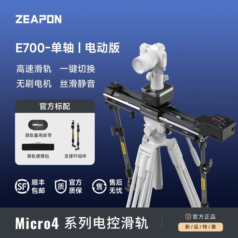7ZEAPON Micro4 E500/700 Double Slide Macro Camera Manual Electric Touch