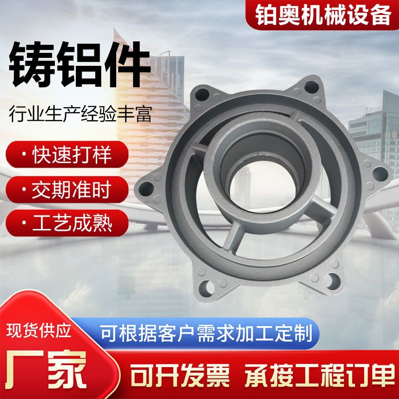 厂家供应铸铝件铝合金铸造件铝合金压铸件铝合金铸件翻砂铸铝件