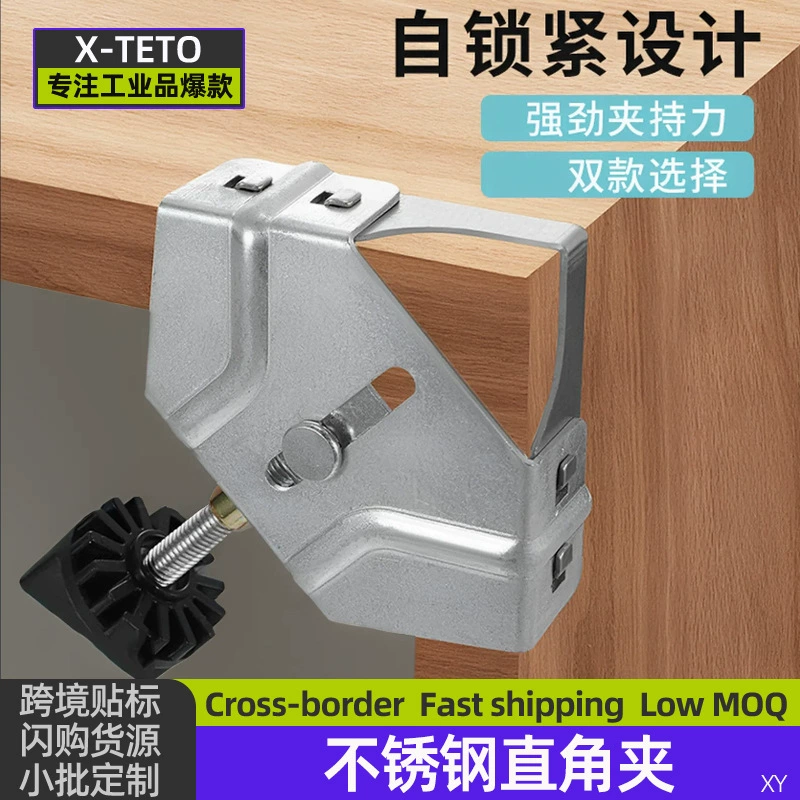 Деревообрабатывающий угловой зажим, держатель 90 градусов, зажим для фоторамки, зажим для фоторамки, набор сильных пружин, вспомогательный зажим, инструмент, быстрый зажим, угол