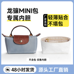 工厂直销龙骧适用杜邦纸迷你饺子包内胆整理收纳超轻防水内衬袋