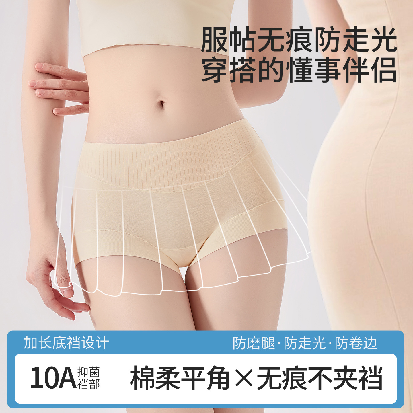 高腰收腹女内裤纯棉10A抗菌透气全棉裆包臀防走光不夹臀四角短裤