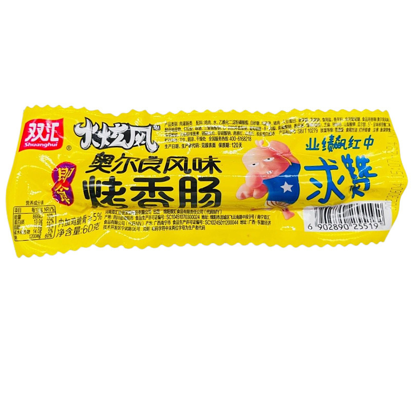 双匯 32g スパイシーでサクサクの焼きソーセージ コーンソーセージ スイートホットドッグソーセージ バーベキューハム インスタントラーメン 食欲を満たす食事代替品|undefined