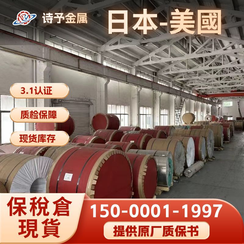 现货2.4608高温合金RA333镍合金 规格齐全 附美国原厂质保书