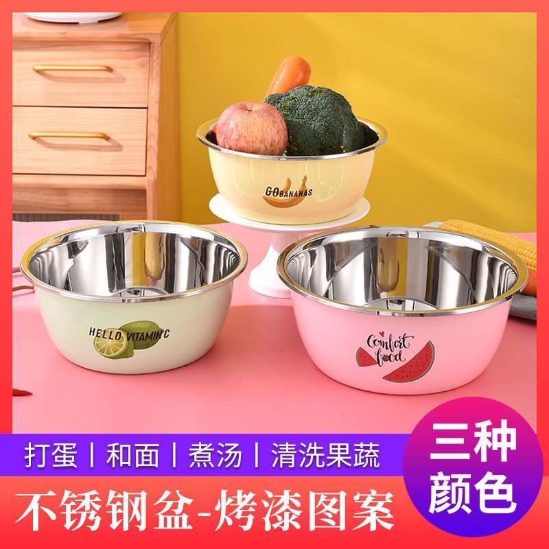 ステンレス製の洗面器、食品グレードのカラフルな洗面器、家庭用キッチン洗面器、卵洗面器、混練洗面器、スープ洗面器|undefined