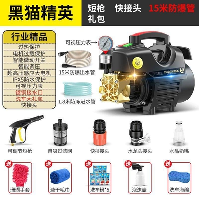 Black Cat Pressure Car Washing Portable car washer - 5800w-new-generation-upgraded-high-power-car-washing-machine-15m-explosion-proof-pipe-short-gun-car-wash-powder