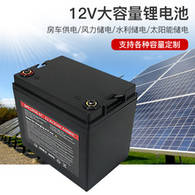 12V100AH大容量户外储能电池组房车后备电源铅改锂磷酸铁锂电