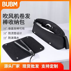 BUBM 国境を越えたポータブルヘアアイロン収納バッグ、取り外し可能な火傷防止パッド収納ヘアアイロンヘアドライヤーバッグ