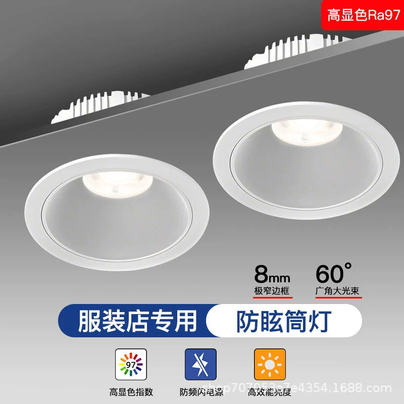 Встроенный светильник COB антибликовый свет для магазина одежды