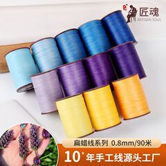 メーカー卸売り小巻0.8平ワックス線16本走馬高強線手縫い革具編組ポリエステル手作業ワックス線