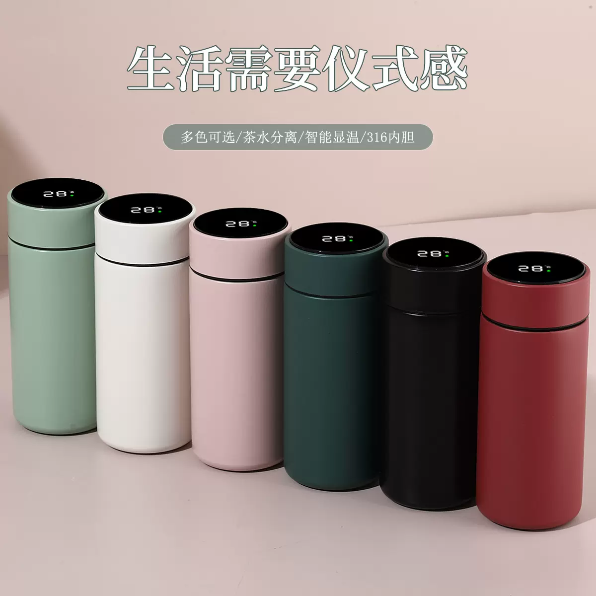 迷你智能显温口袋杯保温杯316不锈钢便携杯子跨境保温水杯批发