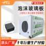 隔热保温吸音外墙保温板