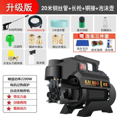 Car washing machine – machine - upgraded-version-20-m-steel-pipe-long-gun-copper-connection-foam-pot