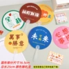 [励志扇子30把]