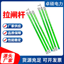 拉闸杆绝缘操作杆高压令克棒加粗36mm带电作业杆玻璃钢伸缩拉闸杆