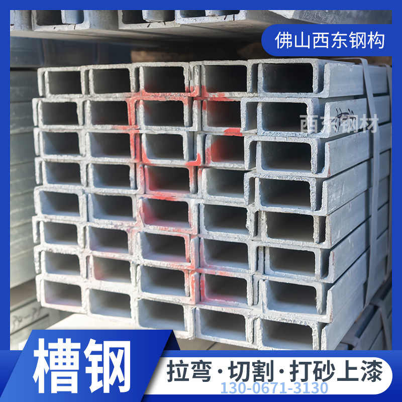 8槽钢斜切 槽钢12x12x2镀锌 冲孔u槽 茂名钢铁批发