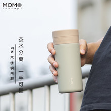 MOMOCONCEPT茶水分离保温杯男士水杯momo送礼高颜值车载大容量泡