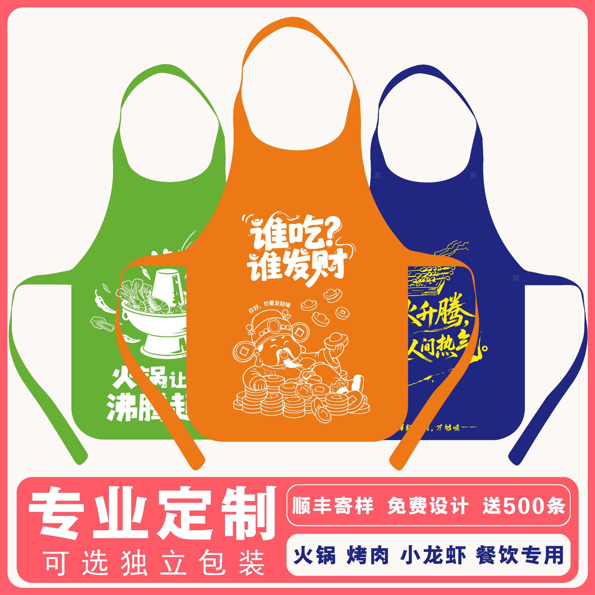 Wholesale Non-Woven Disposable Aprons for Hot Pot Restaurants, Adult and Children's Bibs for Hot Pot Restaurants, Custom Logo