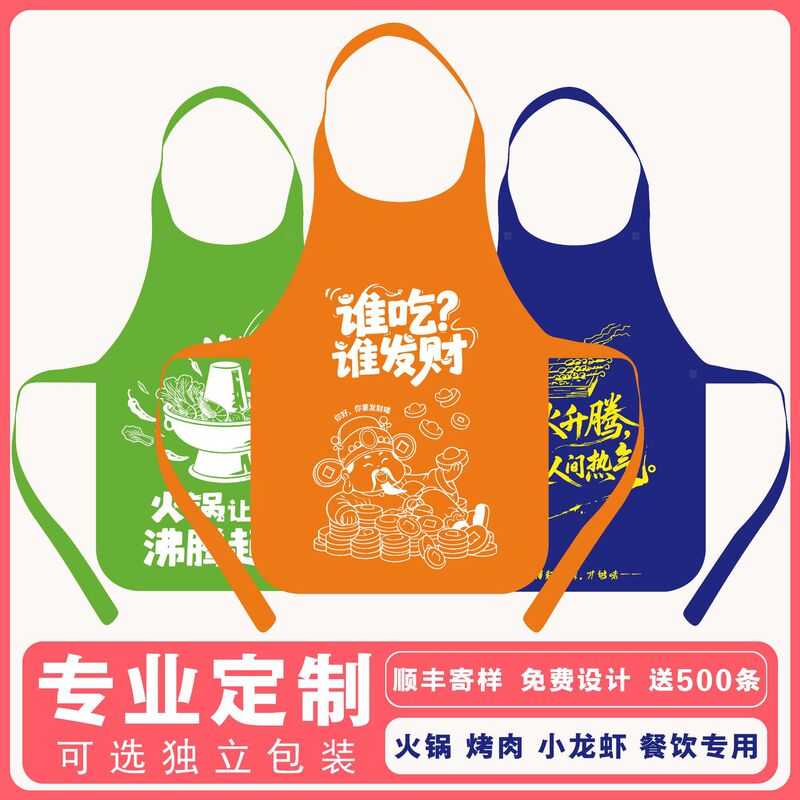 Wholesale Non-Woven Disposable Aprons for Hot Pot Restaurants, Adult and Children's Bibs for Hot Pot Restaurants, Custom Logo Wholesale Non-Woven Disposable Aprons for Hot Pot Restaurants, Adult and Children's Bibs for Hot Pot Restaurants, Custom Logo