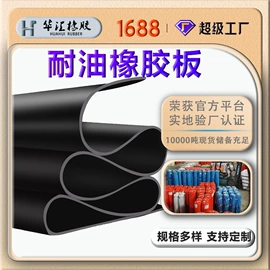 特种橡胶板;其他橡胶板;防静电胶板