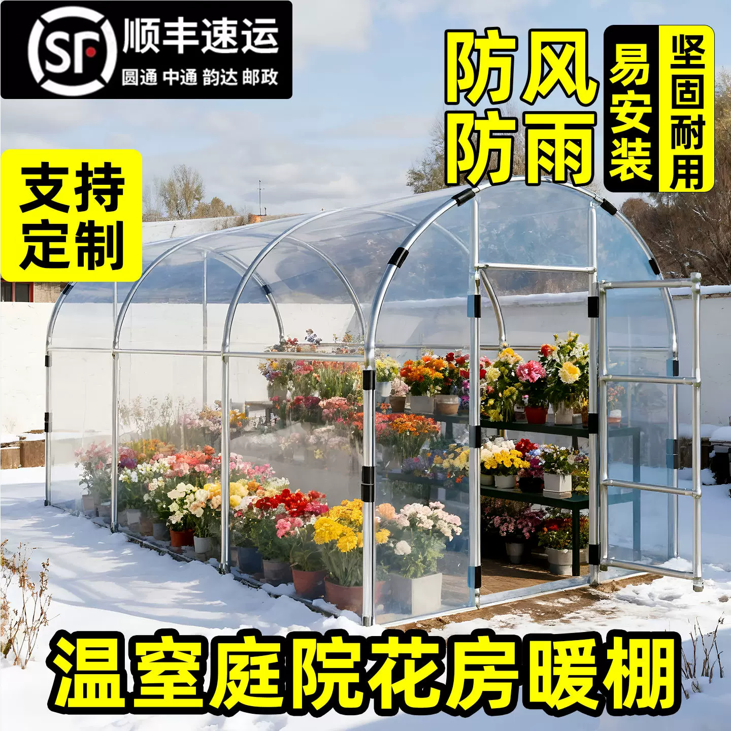 花棚温室暖房家用庭院挡雨棚保暖保暖棚多肉户外抗风透明小花棚