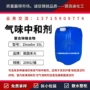 英国气味zinador汽车除味剂