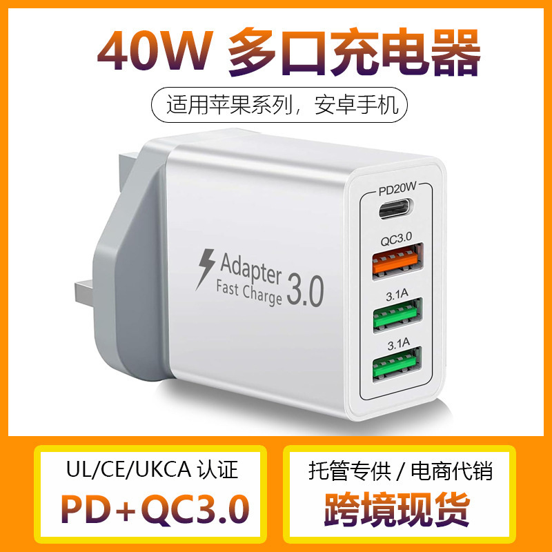 Amazon Cross-Border USB Multi-Port Fast Charging Head Is Suitable for Android and Apple Mobile Phone Chargers Pd20W Fast Charging Head Amazon Cross-Border USB Multi-Port Fast Charging Head Is Suitable for Android and Apple Mobile Phone Chargers Pd20W Fast Charging Head