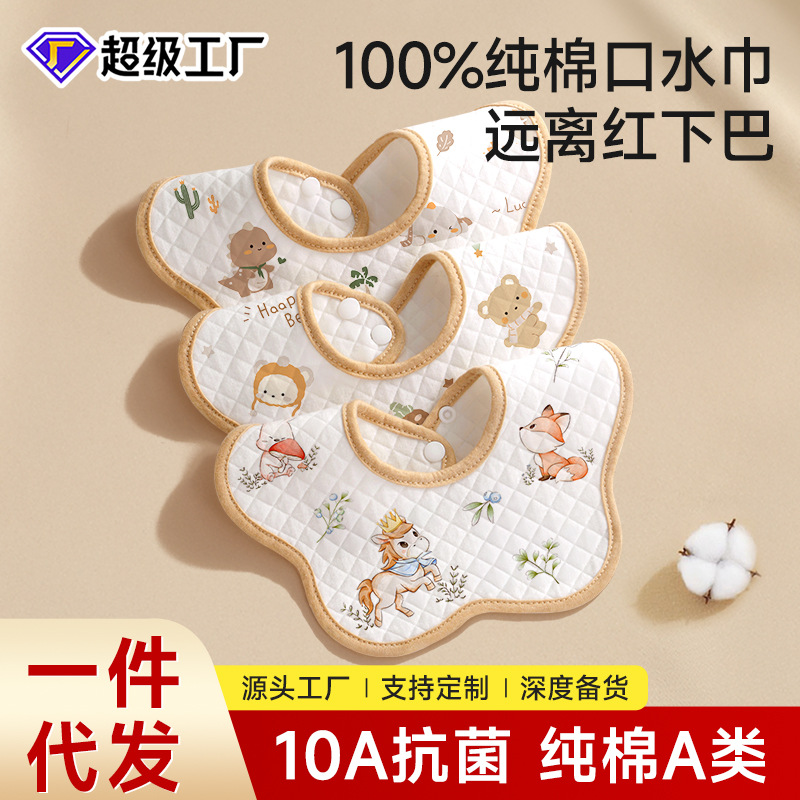 Saliva Towel Baby Bib Type a Pure Cotton Newborn Baby Saliva Bib Anti-Vomiting Milk Absorbent Quick-Drying Enlarged and Widened